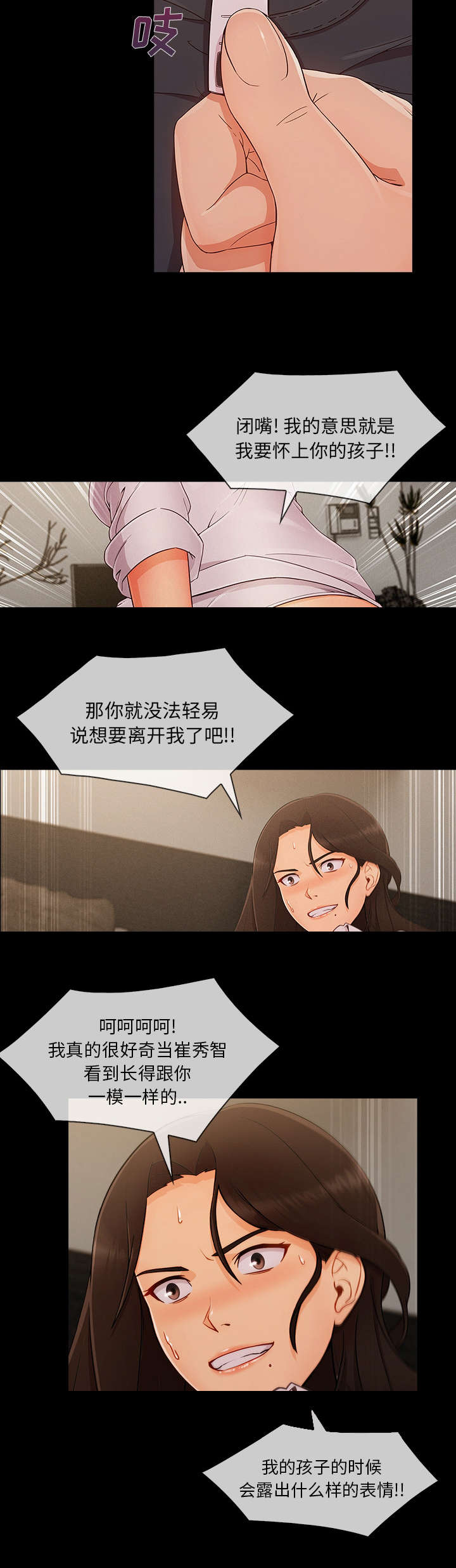 第67话8