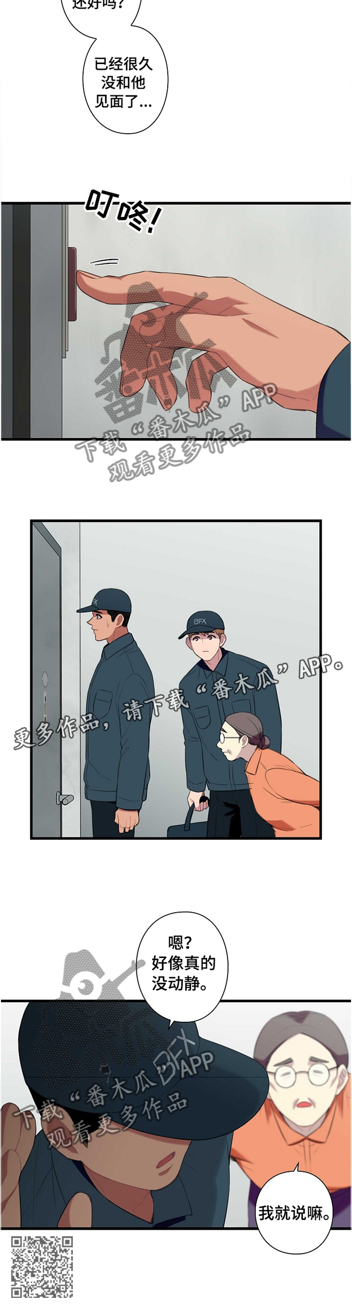 第43章：毫无动静10