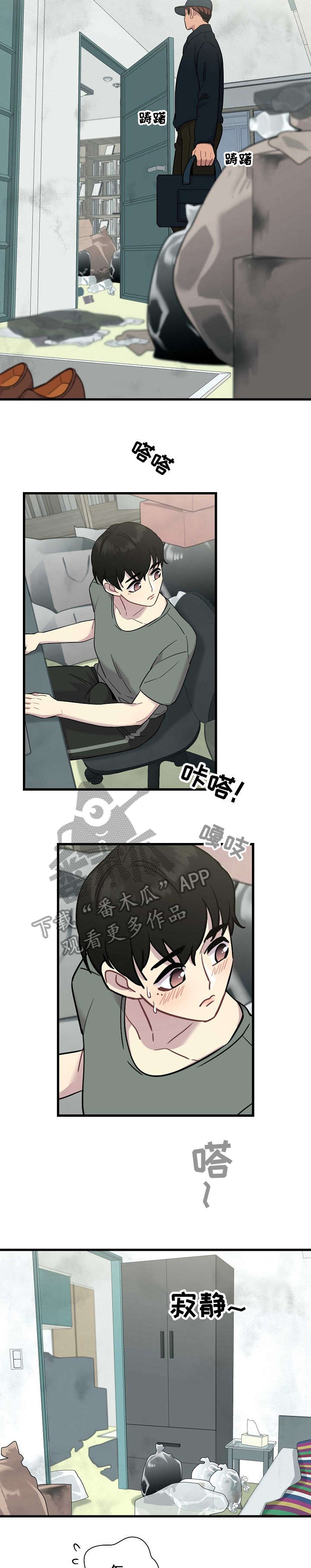 第5章：不对劲10
