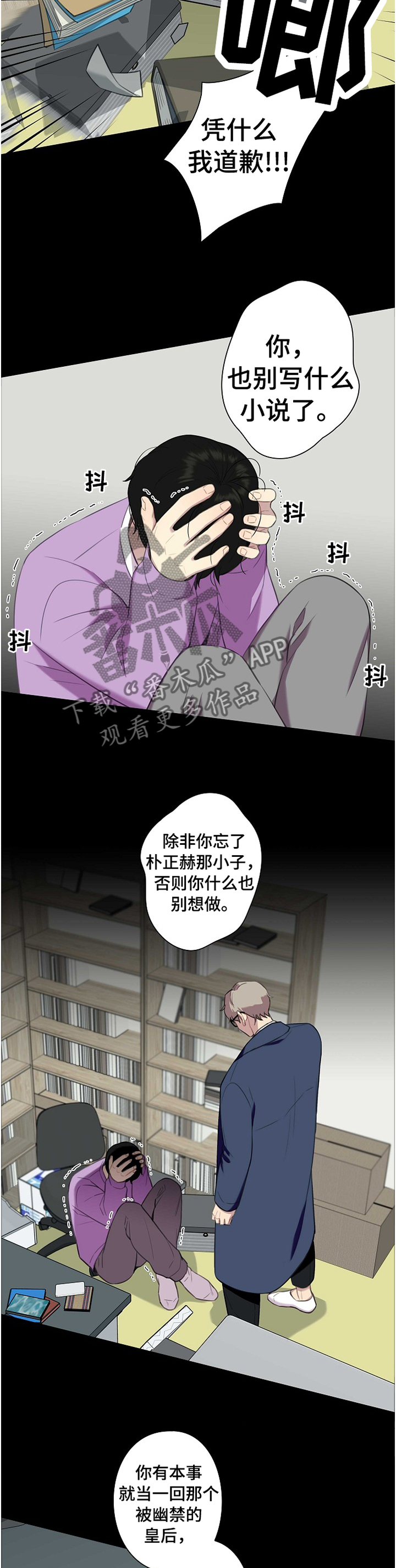 第42章：真正可以救你的人9
