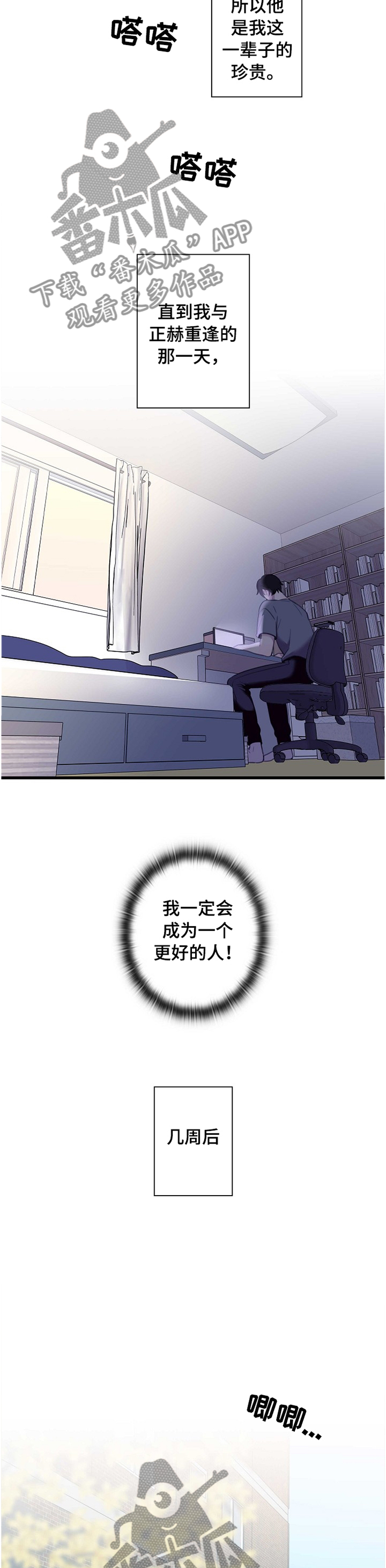 第38章：我可以联系他吗7