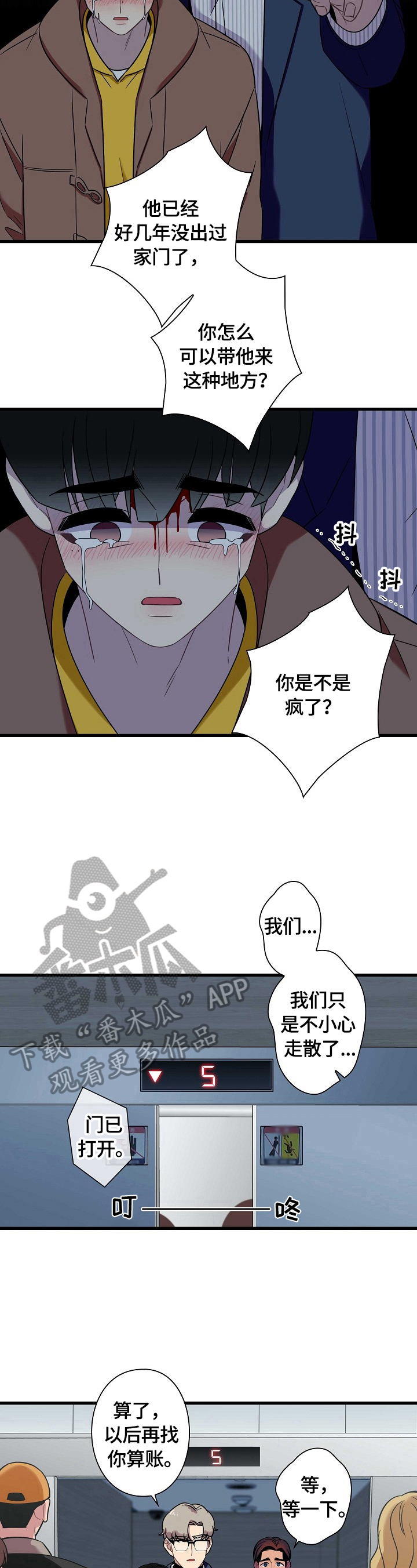 第33章：拉黑4