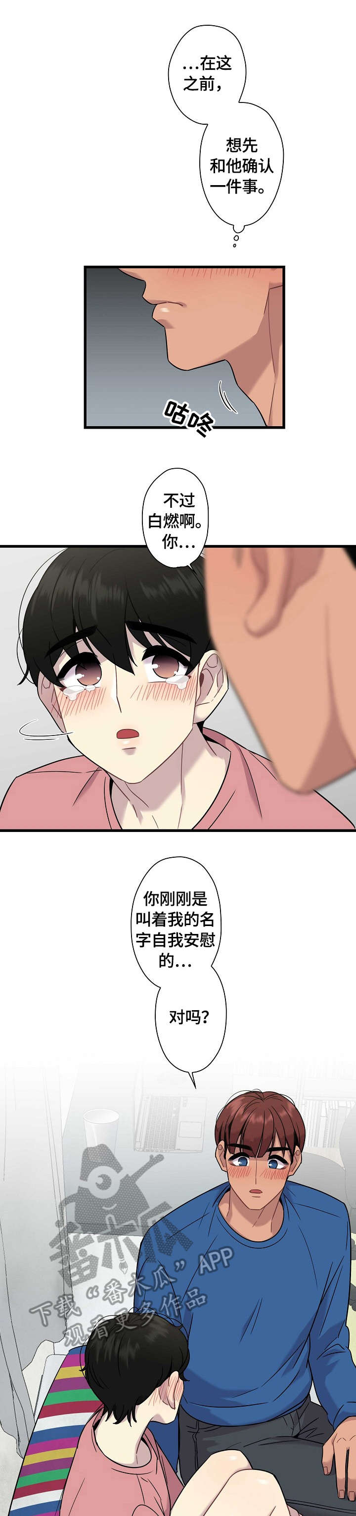 第16章：心意7