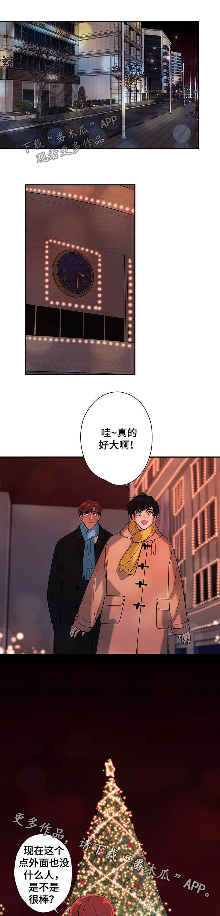 第75章：【番外】圣诞树7