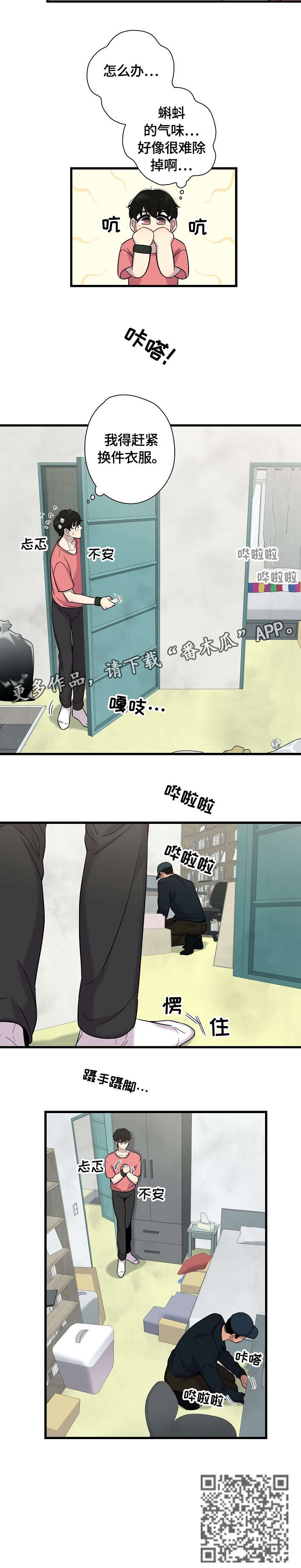 第11章：心跳2