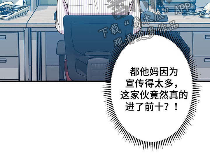第70章：【番外】前十5