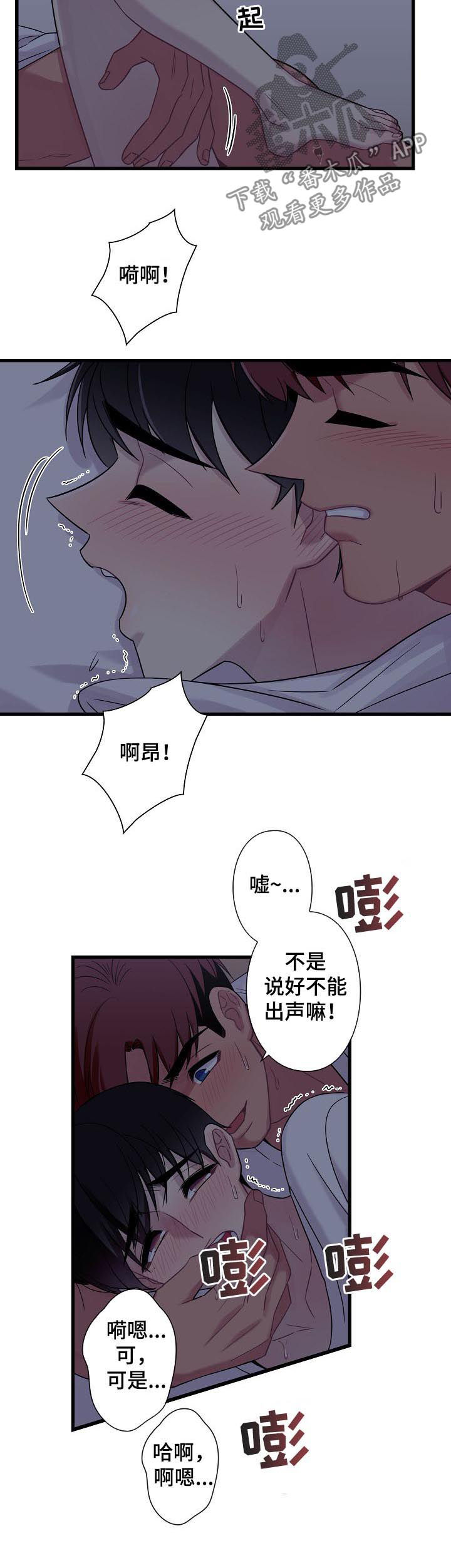 第58章：【番外】一宿没能睡4