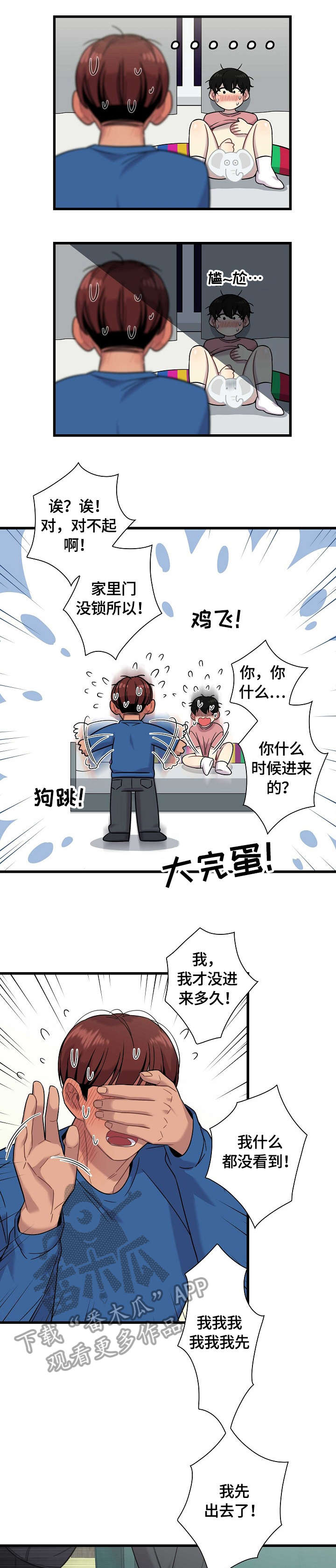 第16章：心意3