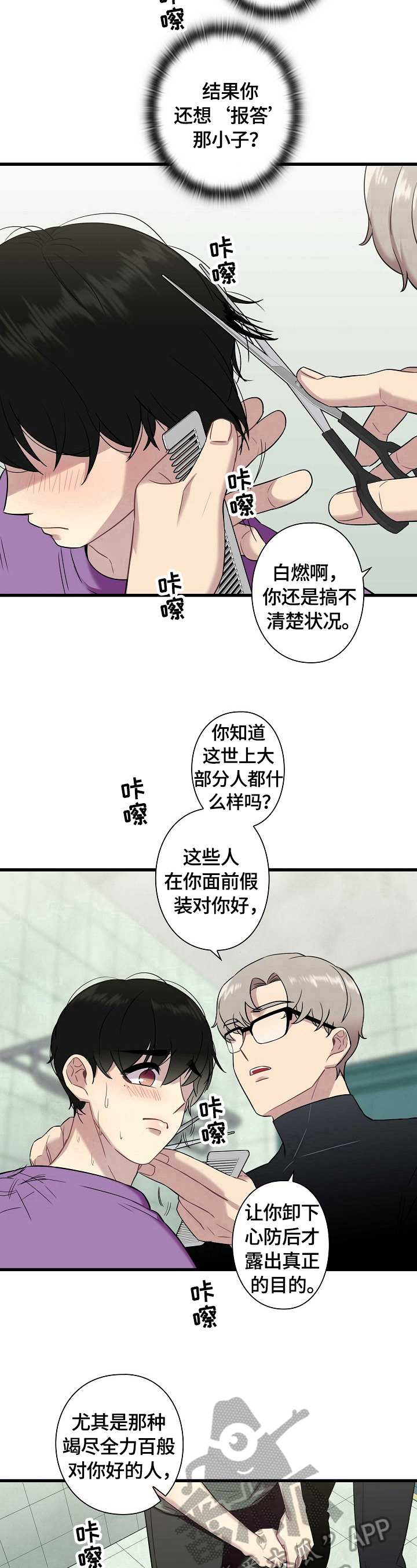 第28章：警告8