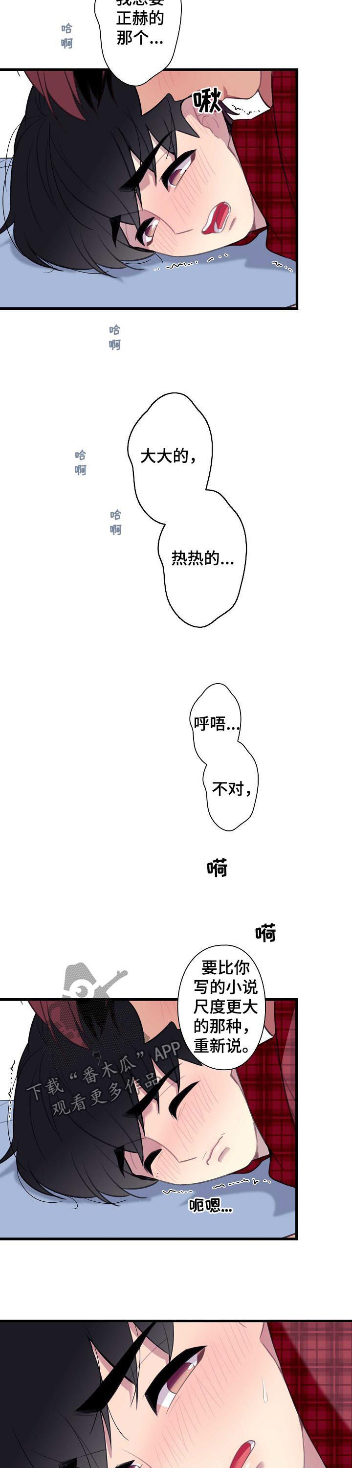 第53章：【番外】好多小星星6