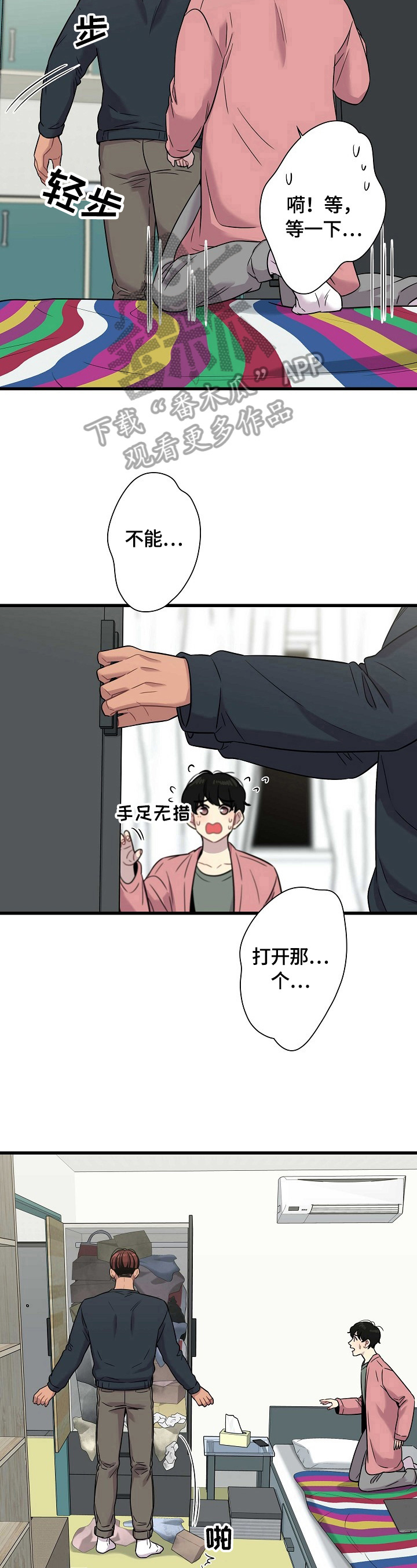 第25章：开心8