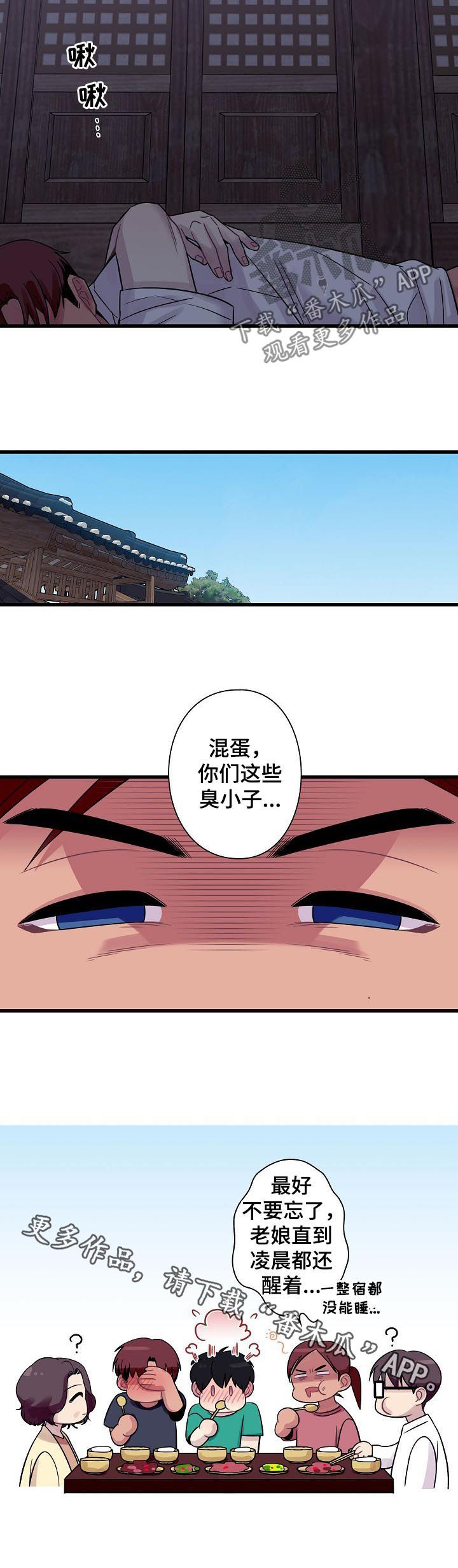 第58章：【番外】一宿没能睡8