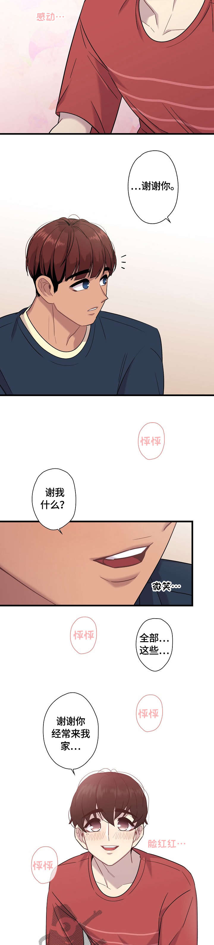 第13章：冷静10