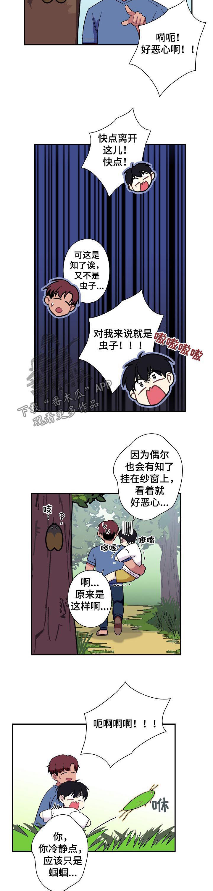 第60章：【番外】大雨3