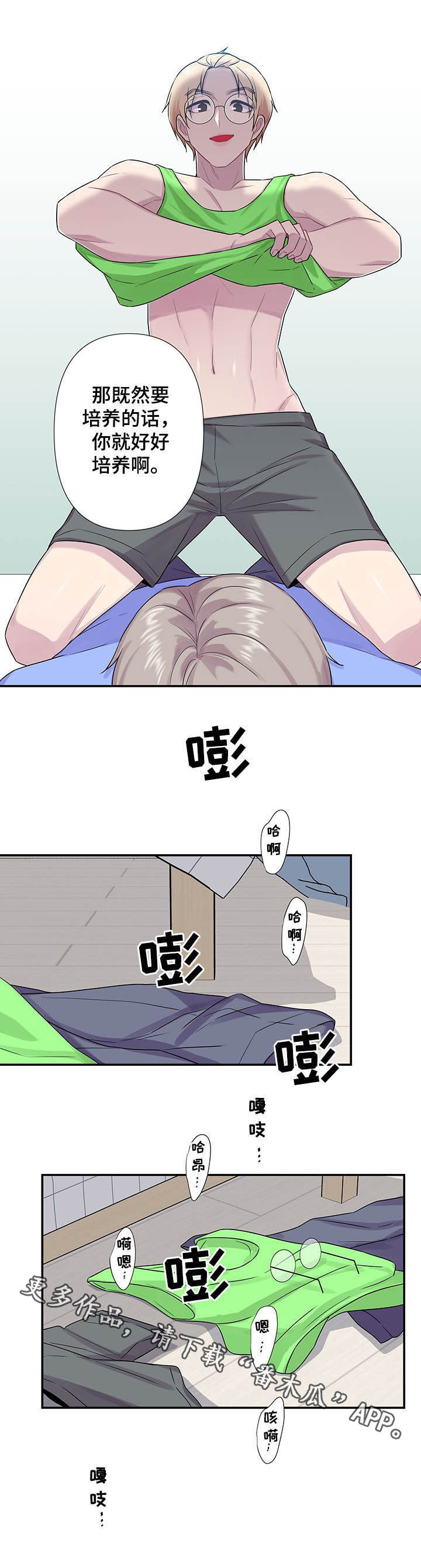 第69章：【番外】突然表白8