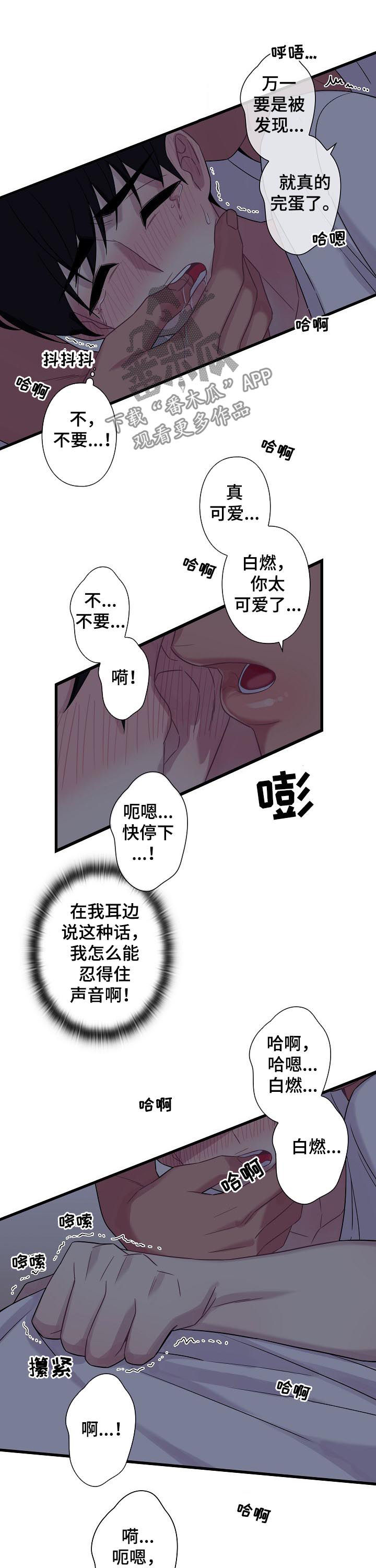 第58章：【番外】一宿没能睡5