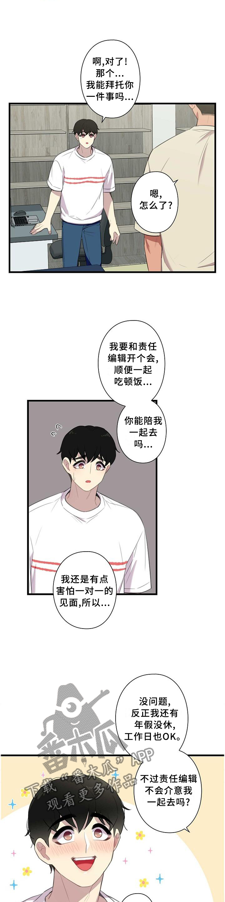 第50章：【完结】搬迁3