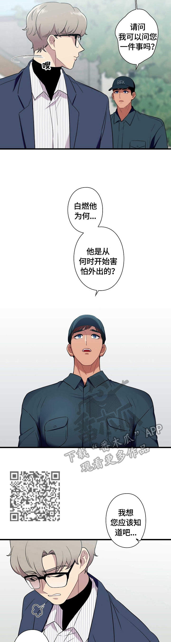 第27章：剪发5
