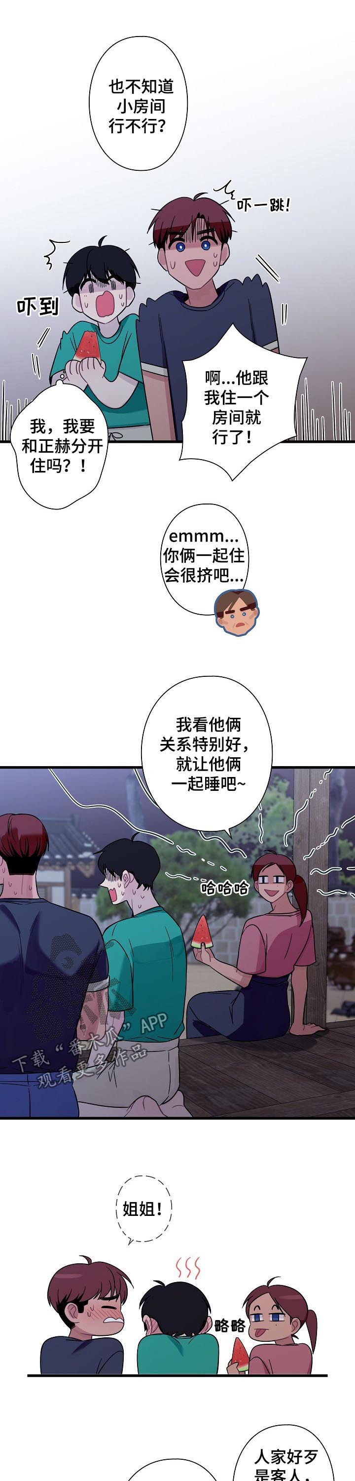 第57章：【番外】睡不着1
