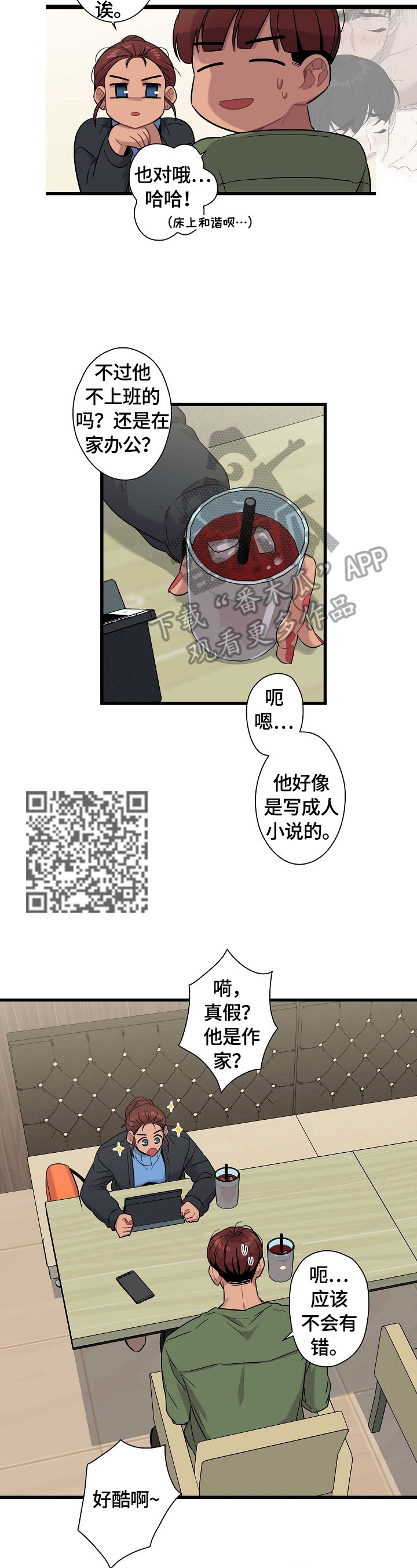 第23章：猜测4