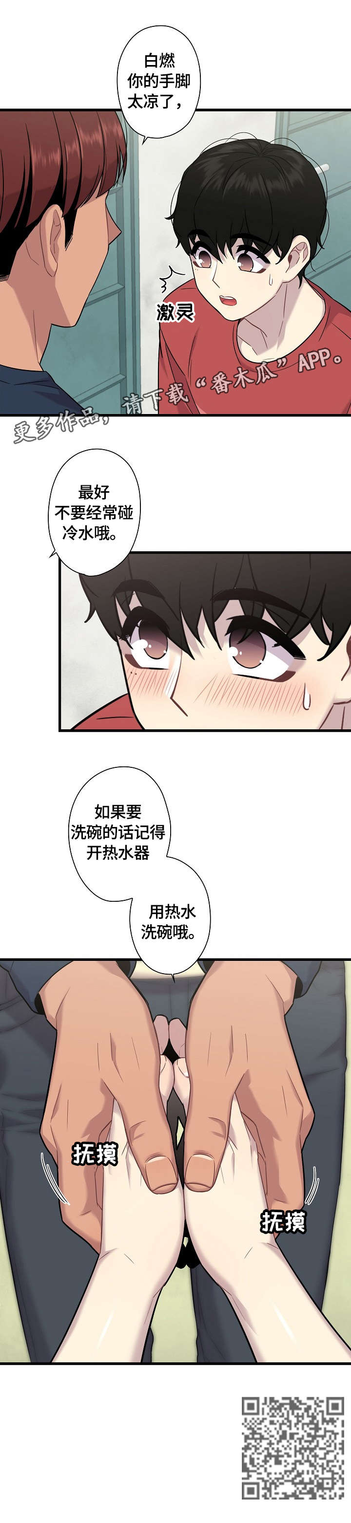 第14章：好凉3