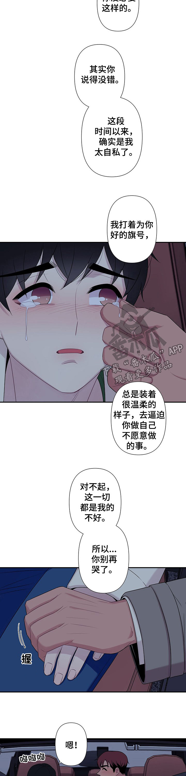 第65章：【番外】发火9