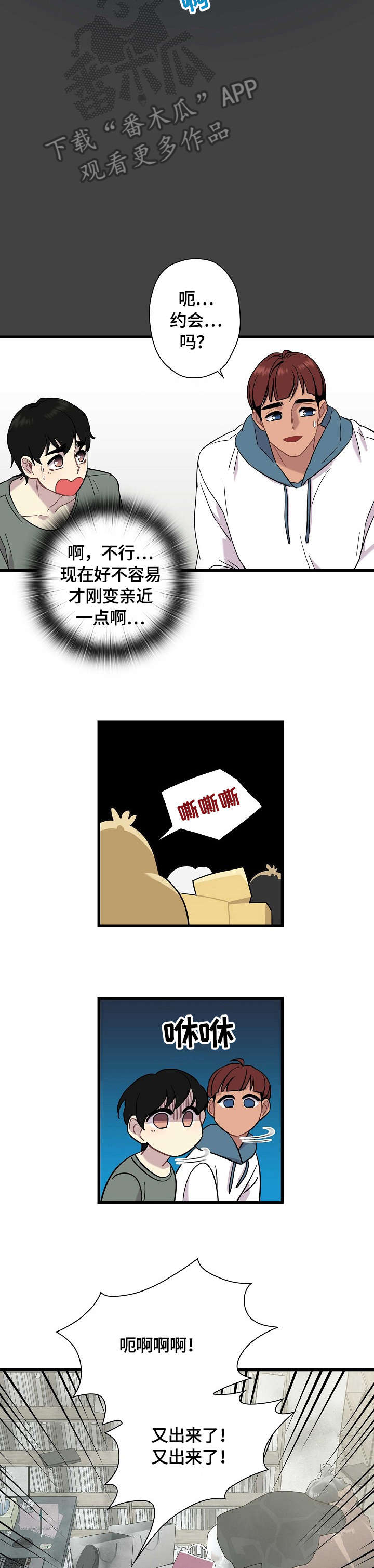 第6章：超可爱9