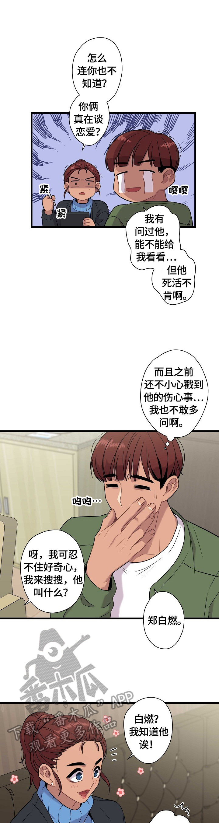 第23章：猜测6