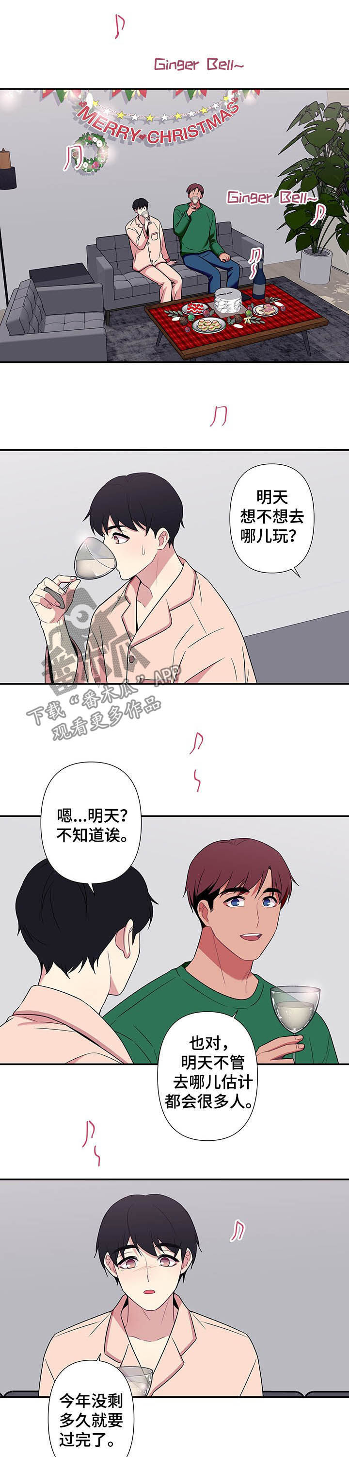 第73章：【番外】平安夜6