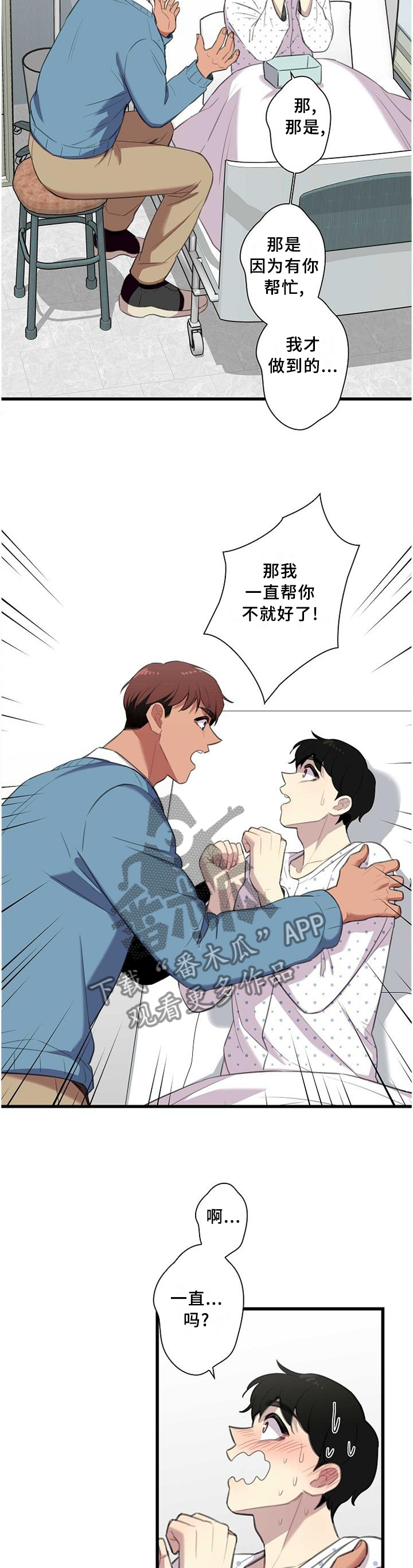 第47章：我们出去谈谈5