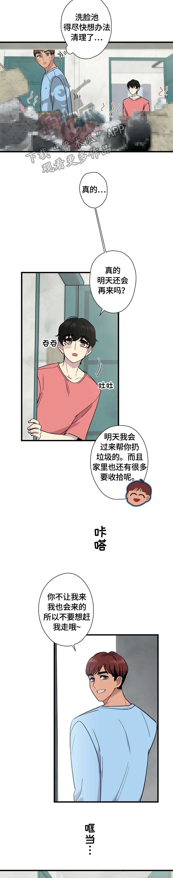 第8章：冬天的气息5