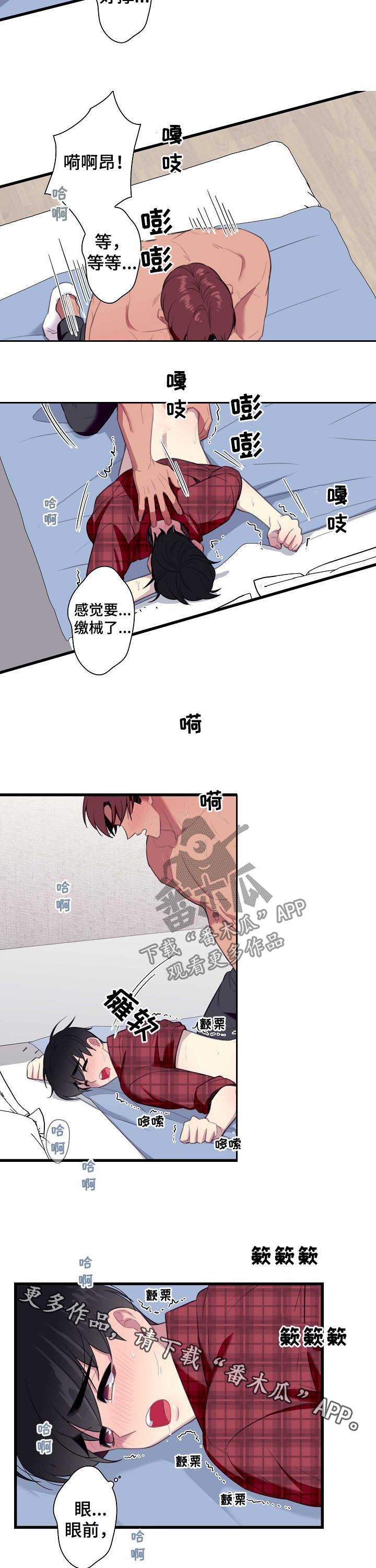 第53章：【番外】好多小星星9