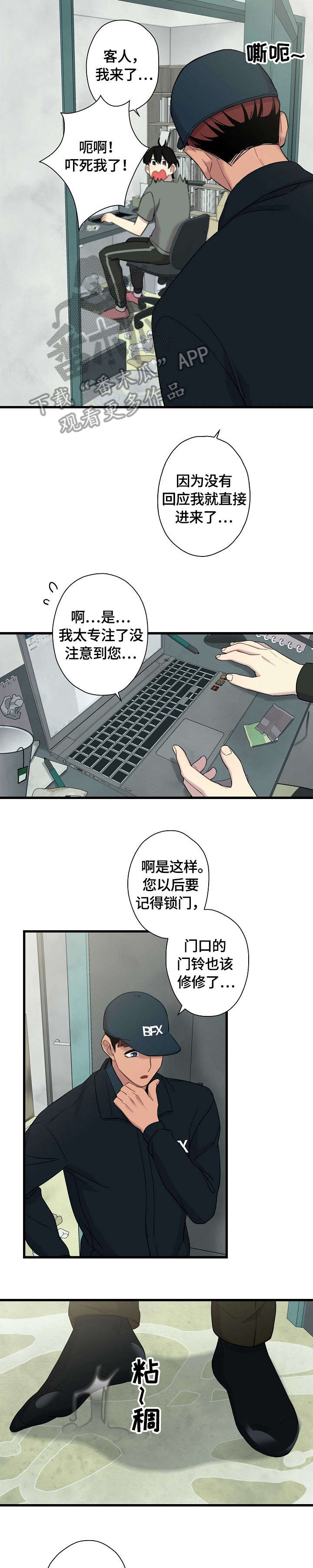 第5章：不对劲1