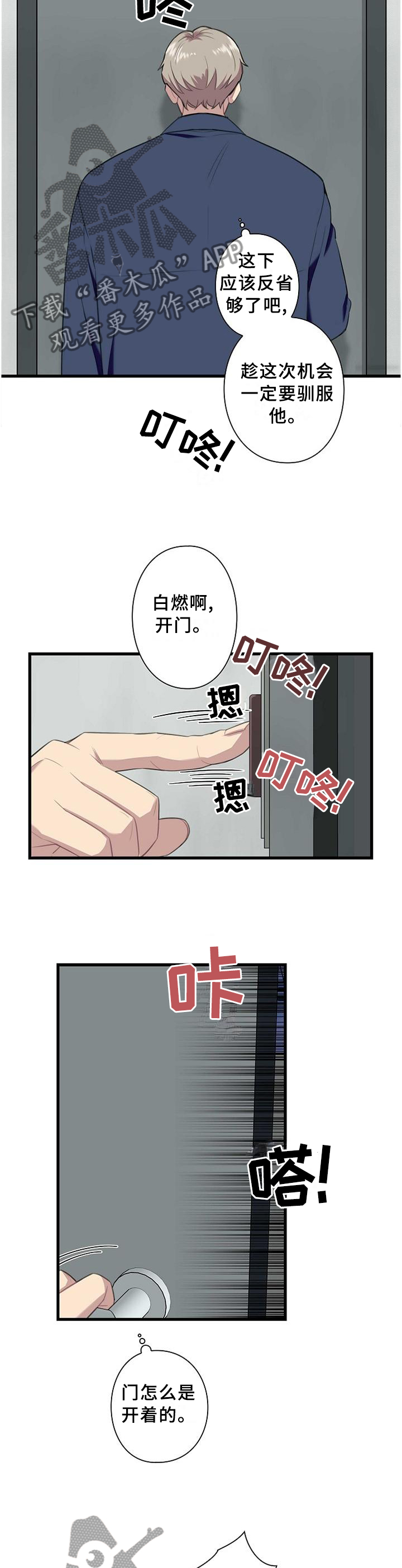 第46章：谢谢你愿意相信我9