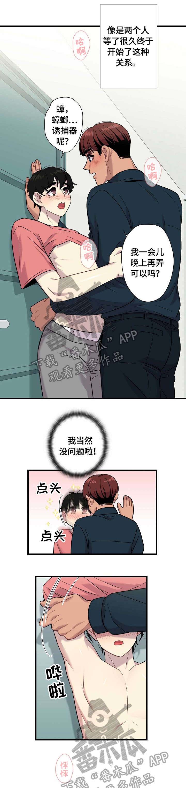 第18章：擦肩0