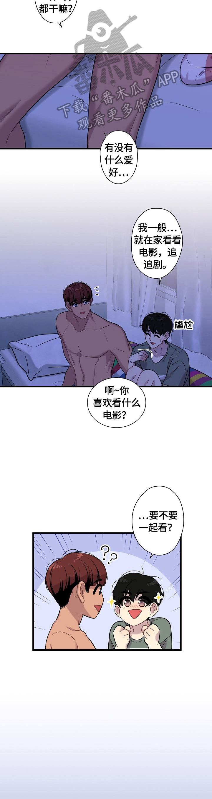 第21章：爱好8