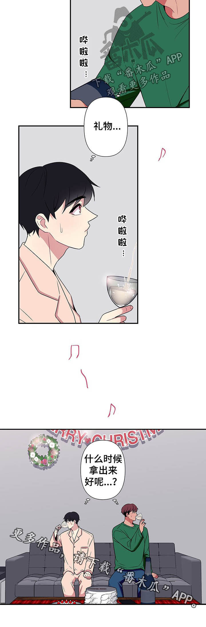 第73章：【番外】平安夜8