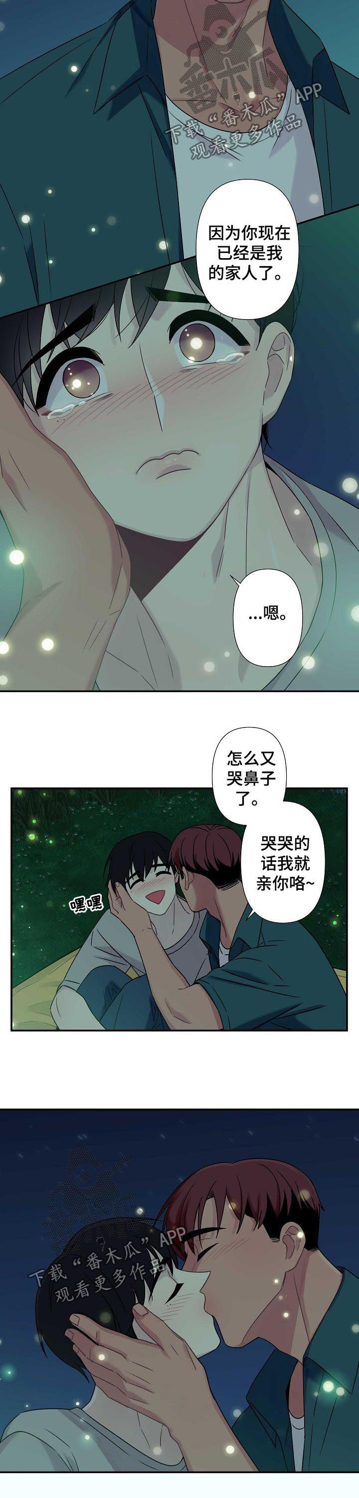 第62章：【番外】返程4