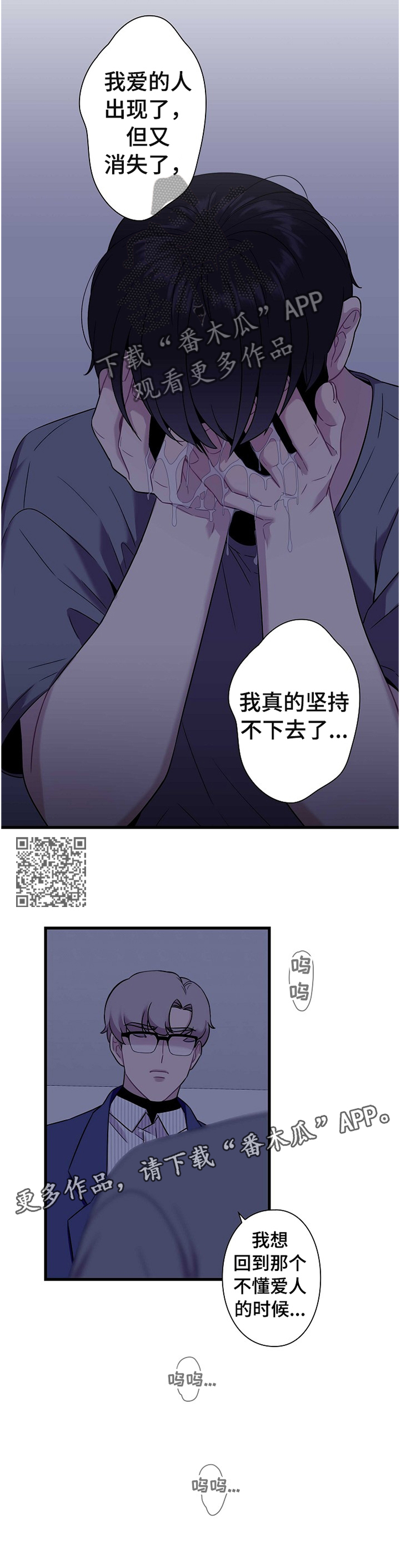 第36章：有我就够了5