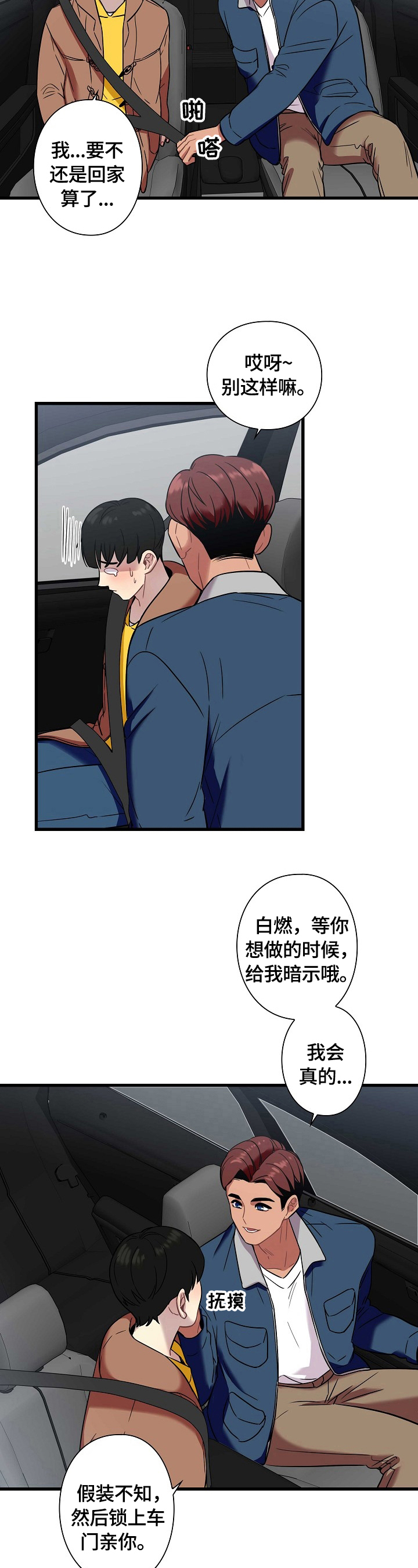 第30章：出发11