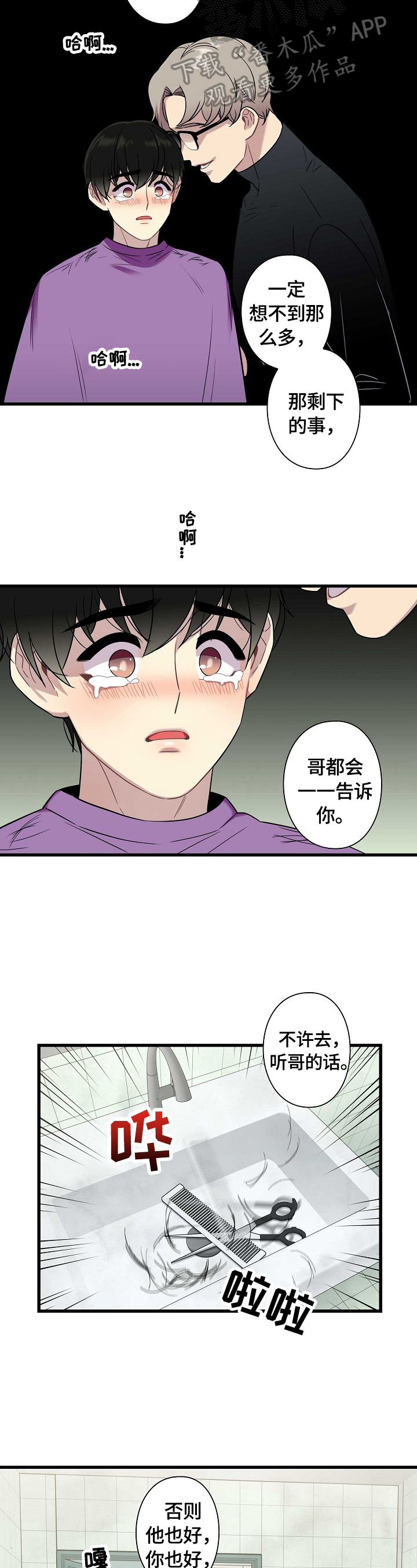 第28章：警告11