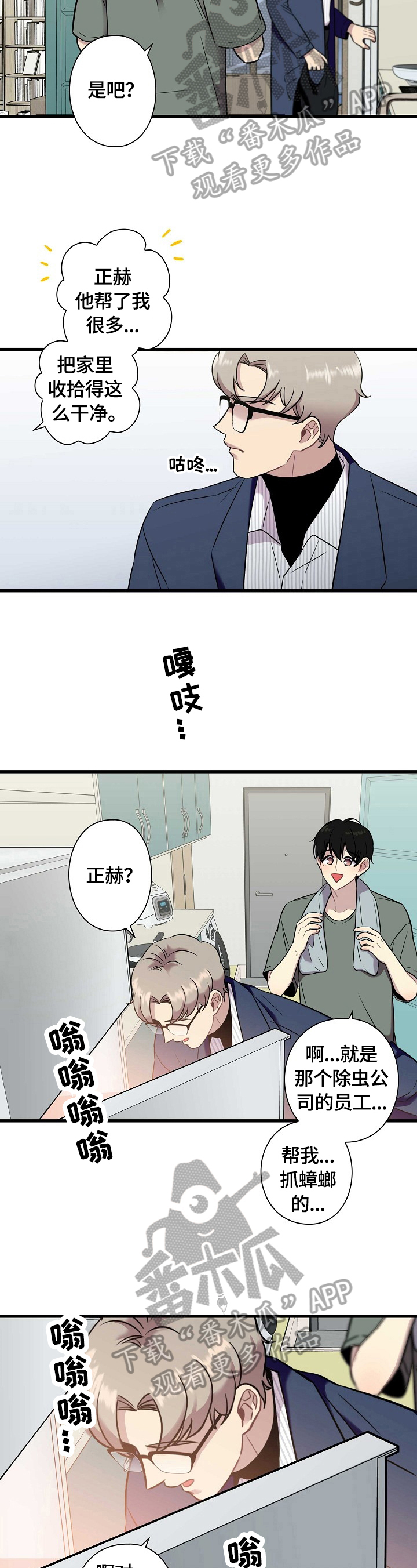 第27章：剪发9
