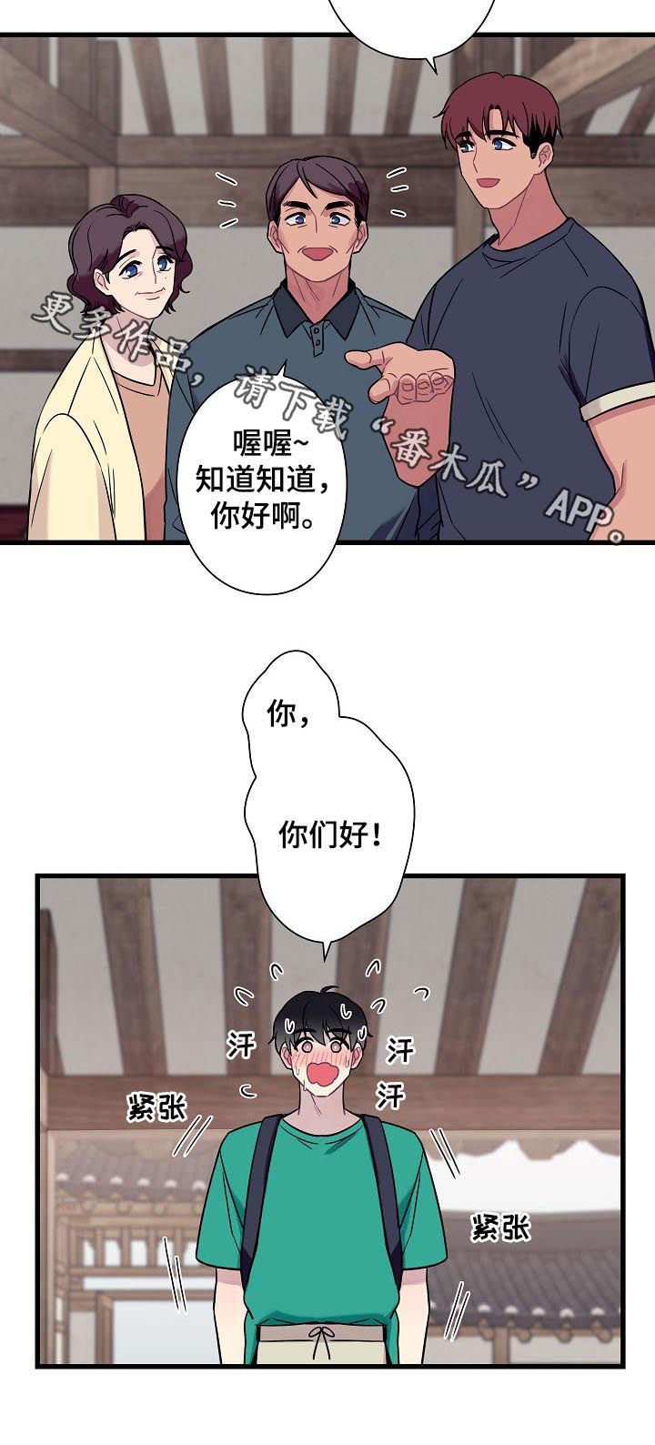 第55章：【番外】一起回家13