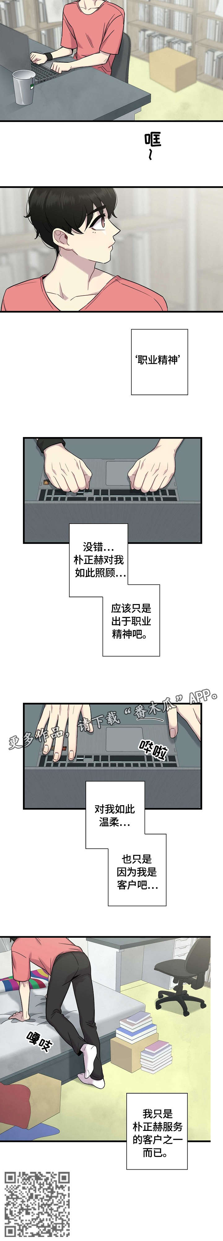 第10章：烫2