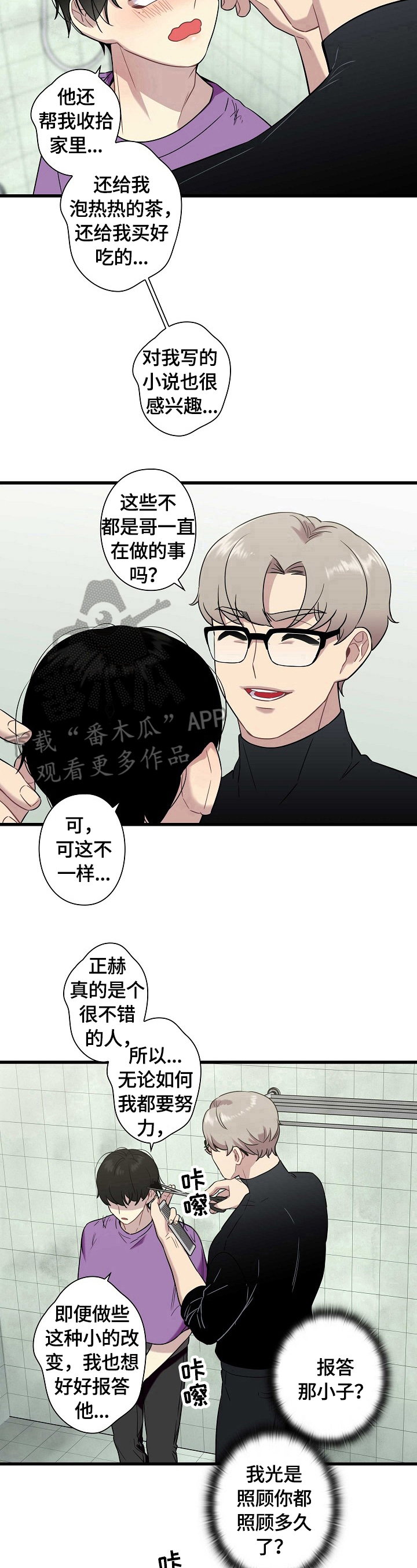 第28章：警告7