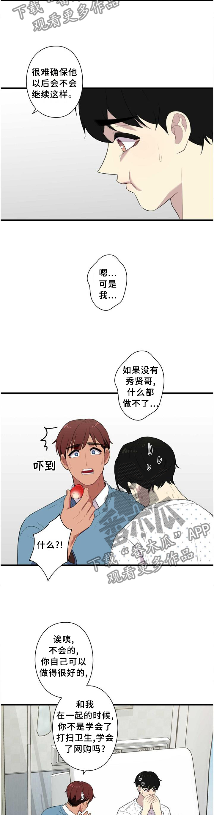 第47章：我们出去谈谈4