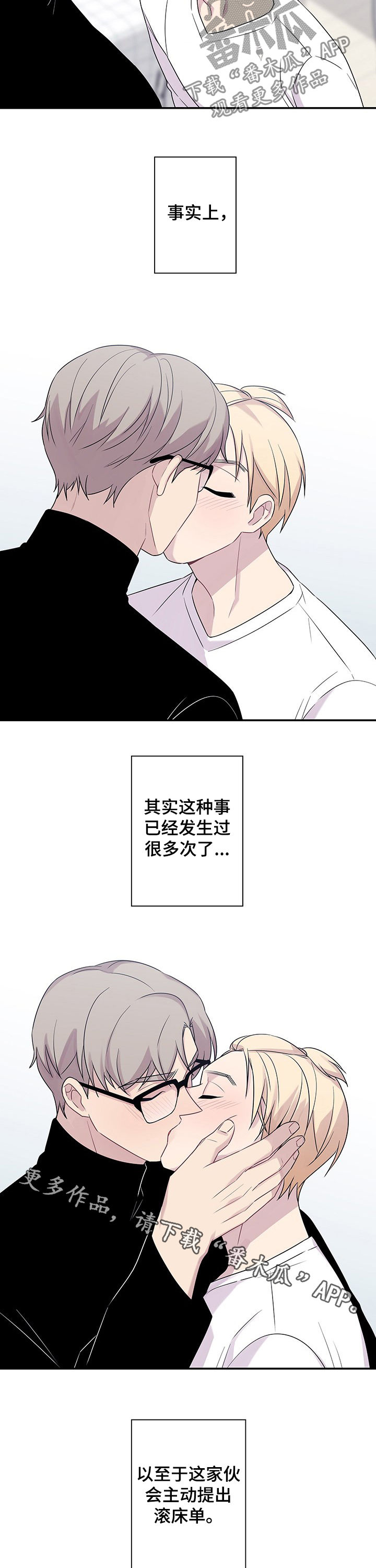 第68章：【番外】油盐不进11