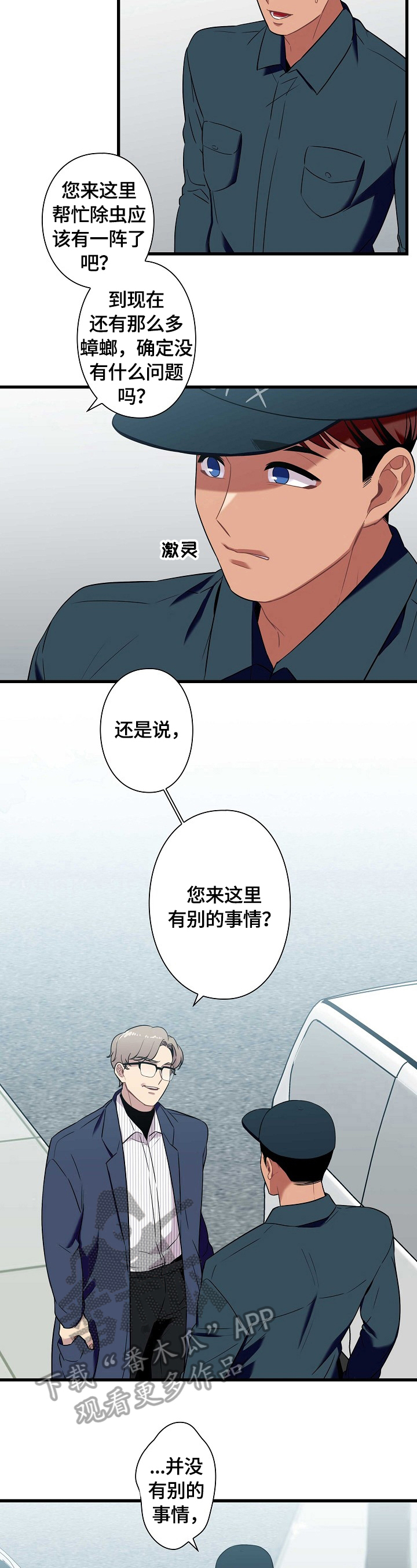 第27章：剪发2