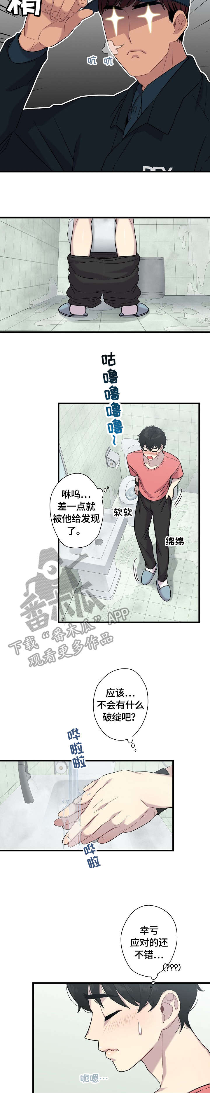 第11章：心跳1