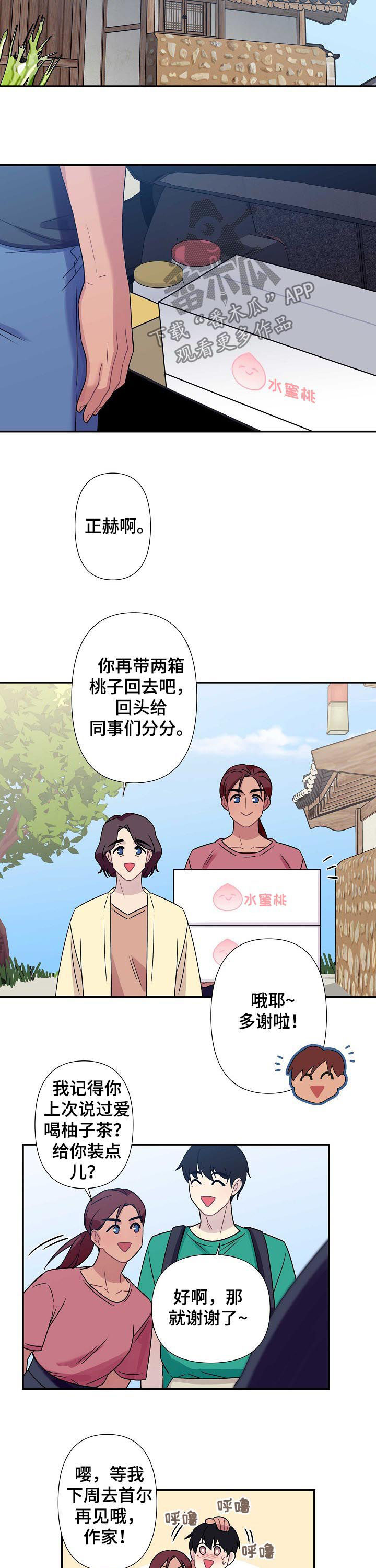 第62章：【番外】返程6